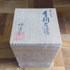 香炉、再び多肉の鉢となる