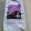 【今日の一新】新しいコーヒー豆は、ロピアで買ったエスプレッソブレンドにした