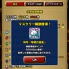 【DQMSL】物質の盟友獲得！超魔王・超伝説2体制限ウェイト150はマ素で行く！しもふり杯 第2週