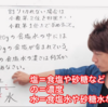 中1の期末テストに、小学生の理科の範囲が出題される！？理科の濃度の計算を解説！