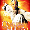 ストレス発散にはもってこい　◆　「ワンス・アポン・ア・タイム・イン・チャイナ／天地大乱」