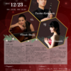 12/23(土)小林大真＆岡田弥月＆澤田愛音 Trio Concert