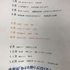 パソコン教室10月4回目