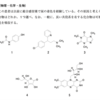 【薬剤師国家試験 第103回 問207】共鳴構造式を書いて共役系の長さを見極めよう