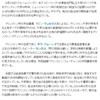 課税負担を巡るアメリカの大学と自治体の関係