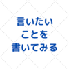 アラフィフだからこそFIREを目指すべきなのである。その５つの理由を紹介します。