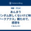 あんまりガンダム詳しくないけど映画「ジークアクス」観たので、その感想を