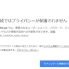 【独自ドメインはてなブログ】 HTTPS に移行した影響。