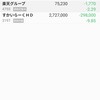 やっぱり売らなければ良かった