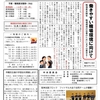 伊丹市職労ニュース（2023年11月22日 No.7）