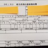 “今年の総留守番時間＝1100時間”