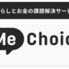 独身者、おひとりさまでも貯蓄は必要！みんなどれくらい貯蓄してるの？