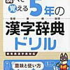 漢字検定7級結果【小3息子】