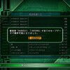 地球防衛軍6　プレイ日記＃82【終】