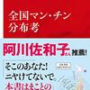 「ビッグコミック」2025 3.25 No.1625 6（3月10日発売号）の感想