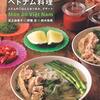 タイで広がるベトナム料理の人気とその魅力