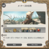 FF14セリフ集。パッチ4.0メインクエスト「メ・ナーゴの任務」