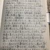 このメールを手書きでメモしてくれていたなんて・・・感激