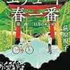 2019年2月に読んだ本