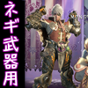 【MHW】ネルギガンテ武器用の高火力剣士汎用装備 超会心・弱点特攻・挑戦者・渾身etc... 【モンハンワールド】