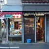 解体:高橋タバコ店、高橋小鳥店、閉店