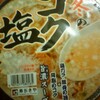 冬のコク塩ラーメン118/107(225杯目)(計3421杯)