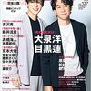 【雑誌】シネマスクエア vol.137