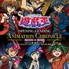 TVアニメ『遊☆戯☆王』シリーズ OP＆ED ANIMATION CHRONICLE[2000～2019] (Blu-ray Disc)[キングレコード/マーベラス]《０３月予約》