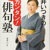 【新企画】週刊ブコメ反省会（2026-01-25～31）