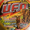今夜のご飯！日清食品『日清焼きそばU.F.O.』を食べてみた！