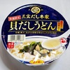 三宝だし本家 貝だしうどん