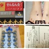 ツボを無視したお灸