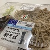 新そば・北海道産玄蕎麦使用  |  セブンイレブン（ テイクアウト ）