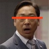 無敵の人（スターを手に入れた俺のウィークデー）