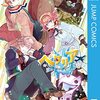 日丸屋秀和『ヘタリア　World Stars』その９（７巻感想２）