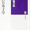 🏞７９）─２─アイヌ人に対する田沼意次と松平定信の違いは、儒教・朱子学の毒の有無であった。同化と異化。～No.320　＠　