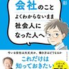 人のものを奪っても  しあわせにならない