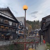 銀山・蔵王温泉へ行ってきた