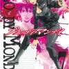 BLOODY MONDAY 第7巻
