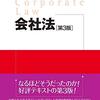 国内最大級の建造ドックを売却。