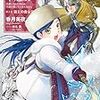 本好きの下剋上~司書になるためには手段を選んでいられません~ 第三部「領主の養女III」/ 香月美夜