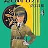 FTMがみせた男たちの夢　川島芳子（1907-1948）＜後篇＞