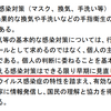 政府のコロナ方針変更を歓迎。企業は5月8日を待たずして過剰なコロナ対策撤廃に動くべし。