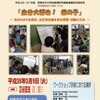 研究発表会のお知らせ