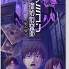 感想：ファミコン探偵倶楽部　笑み男
