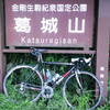 初！和泉葛城山TT