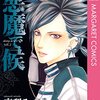 母親の愛情の欠落は彼の性格を歪ませ、作者という生みの親の偏愛は物語を歪ませる。