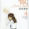 美貌が評価されてCM出演、御曹司の彼女として社交界デビューする最強シンデレラ爆誕
