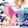 【悲恋ファイル2】恋愛の外の"聖域"だったはずが……　小岩井吉乃（『政宗くんのリベンジ』）