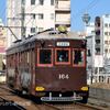 阪堺電気軌道 今池(2024.1.14) モ１６４ 浜寺駅前行き 臨時特別電車